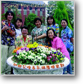 Song for Children Song for Children