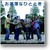 お洒落なひととき お洒落なひととき